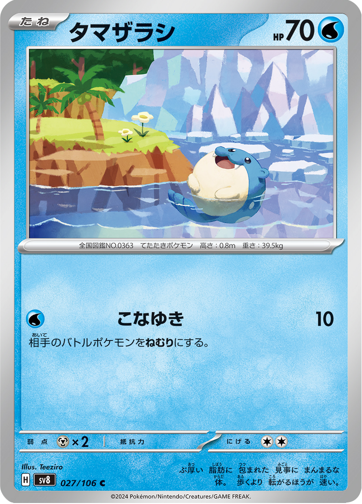 Vue agrandie de Spheal, carte 027/106