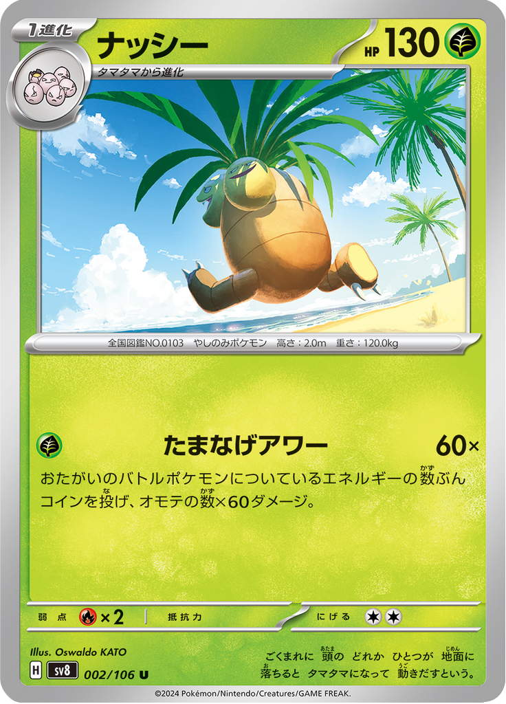 Vue agrandie de Exeggutor, carte 002/106
