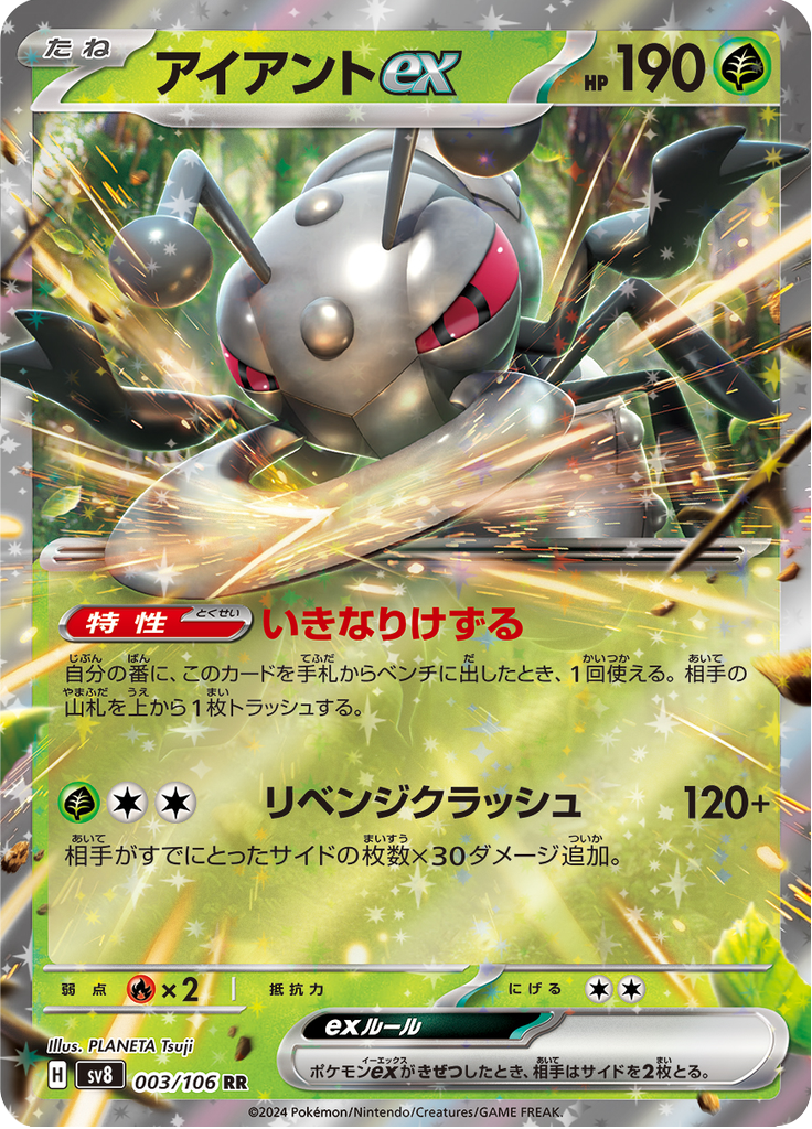 Vue agrandie de Durant ex, carte 003/106