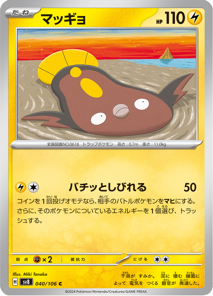 Vue agrandie de Stunfisk, carte 040/106