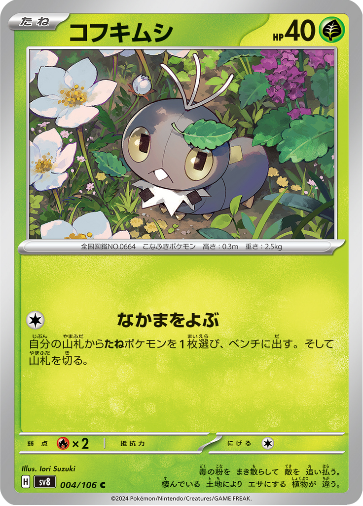 Vue agrandie de Scatterbug, carte 004/106