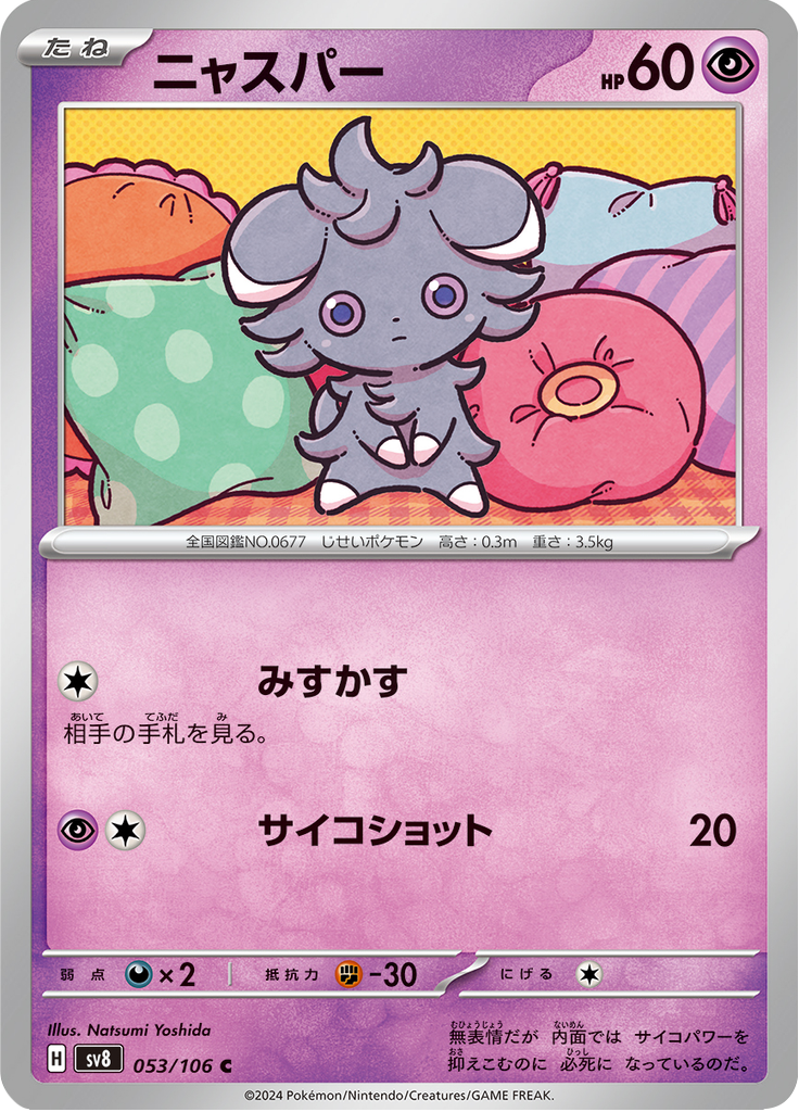 Vue agrandie de Espurr, carte 053/106