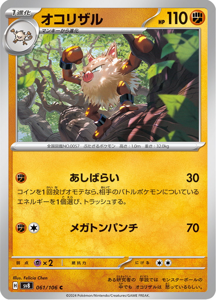 Vue agrandie de Primeape, carte 061/106