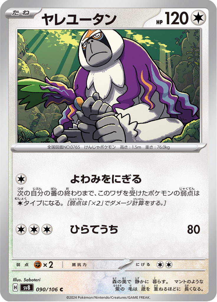 Vue agrandie de Oranguru, carte 090/106