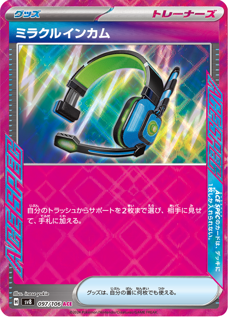 Vue agrandie de Miracle Headset, carte 097/106