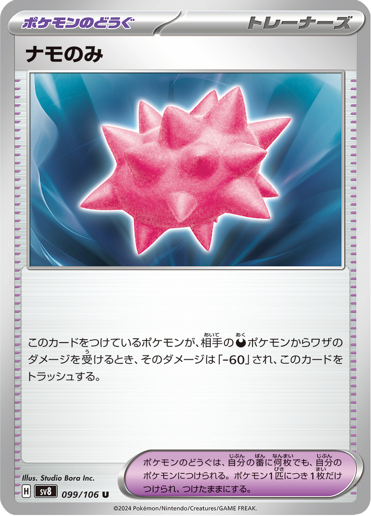 Vue agrandie de Colbur Berry, carte 099/106