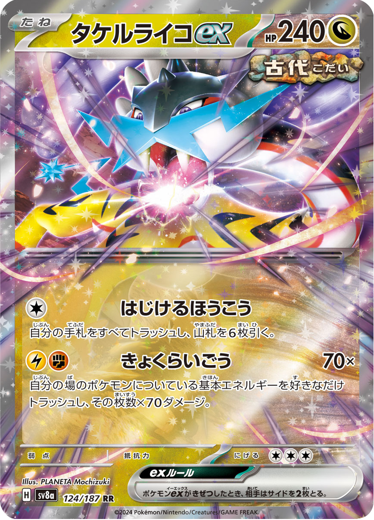 Vue agrandie de Raging Bolt ex, carte 124/187