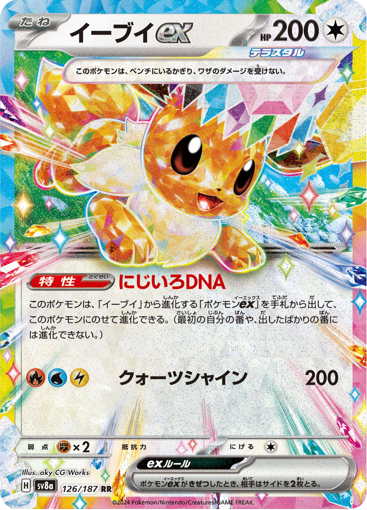 Vue agrandie de Eevee ex, carte 126/187
