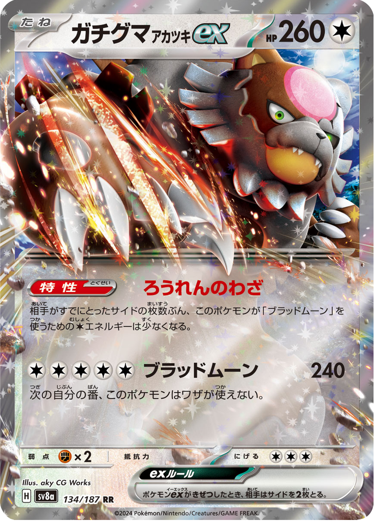 Vue agrandie de Bloodmoon Ursaluna ex, carte 134/187