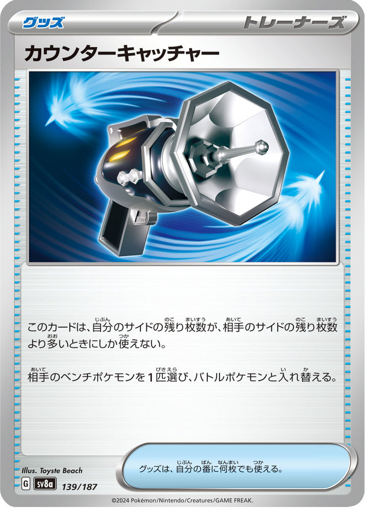 Vue agrandie de Counter Catcher, carte 139/187