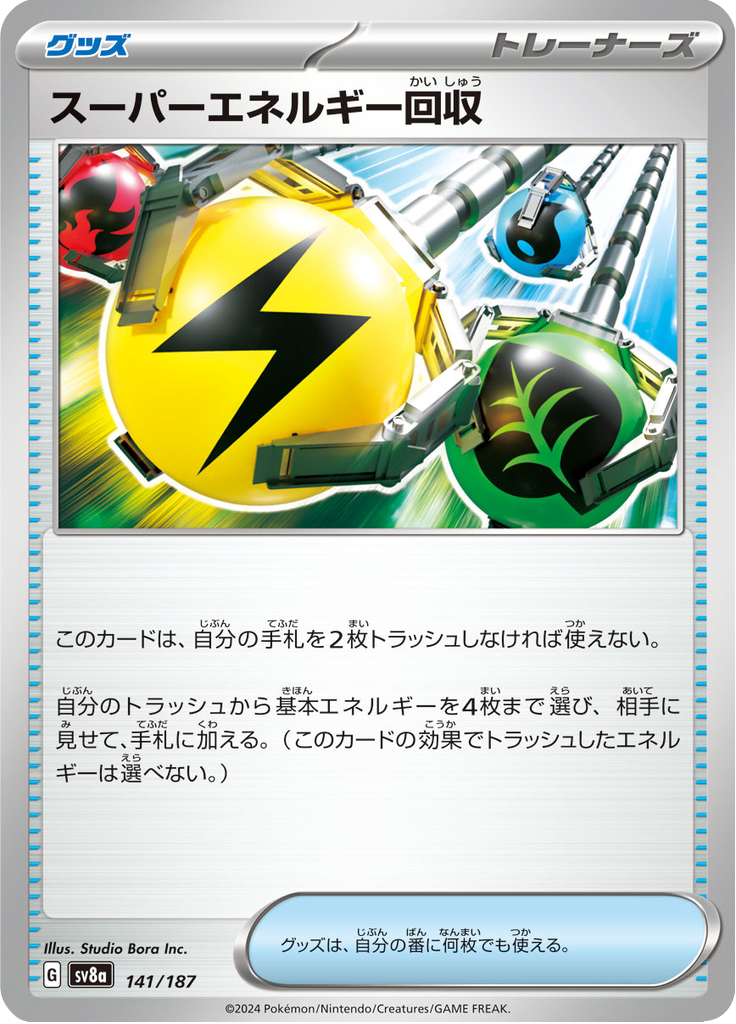 Vue agrandie de Superior Energy Retrieval, carte 141/187