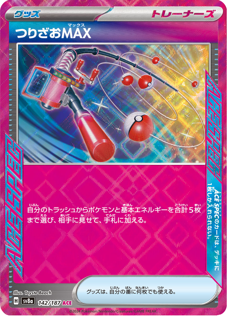 Vue agrandie de Fishing Rod MAX, carte 142/187