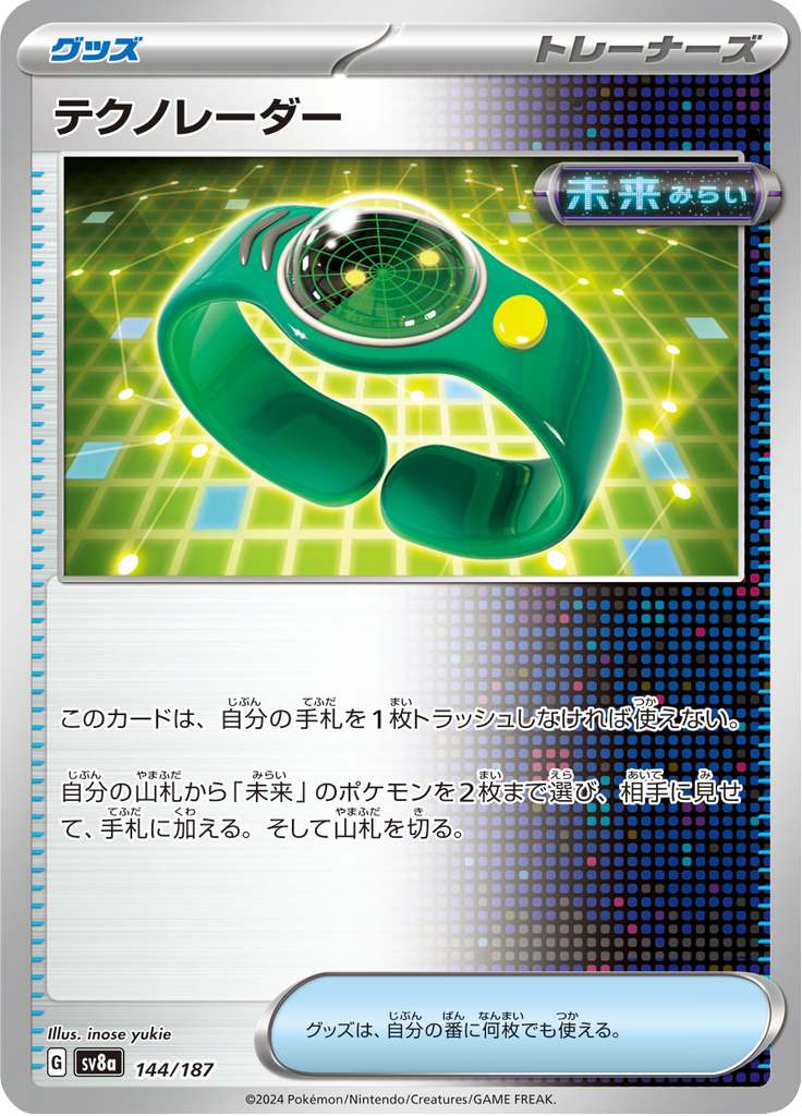 Vue agrandie de Techno Radar, carte 144/187