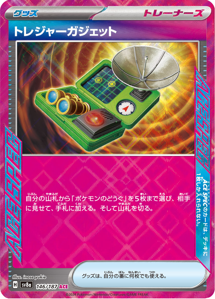 Vue agrandie de Treasure Gadget, carte 146/187