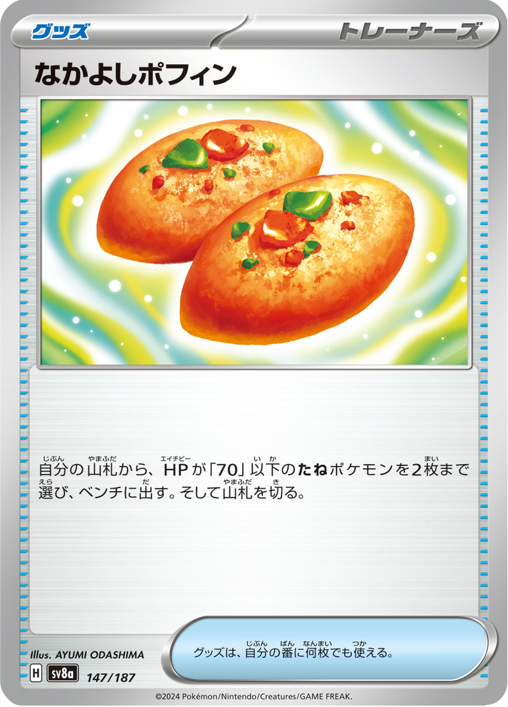 Vue agrandie de Buddy-Buddy Poffin, carte 147/187