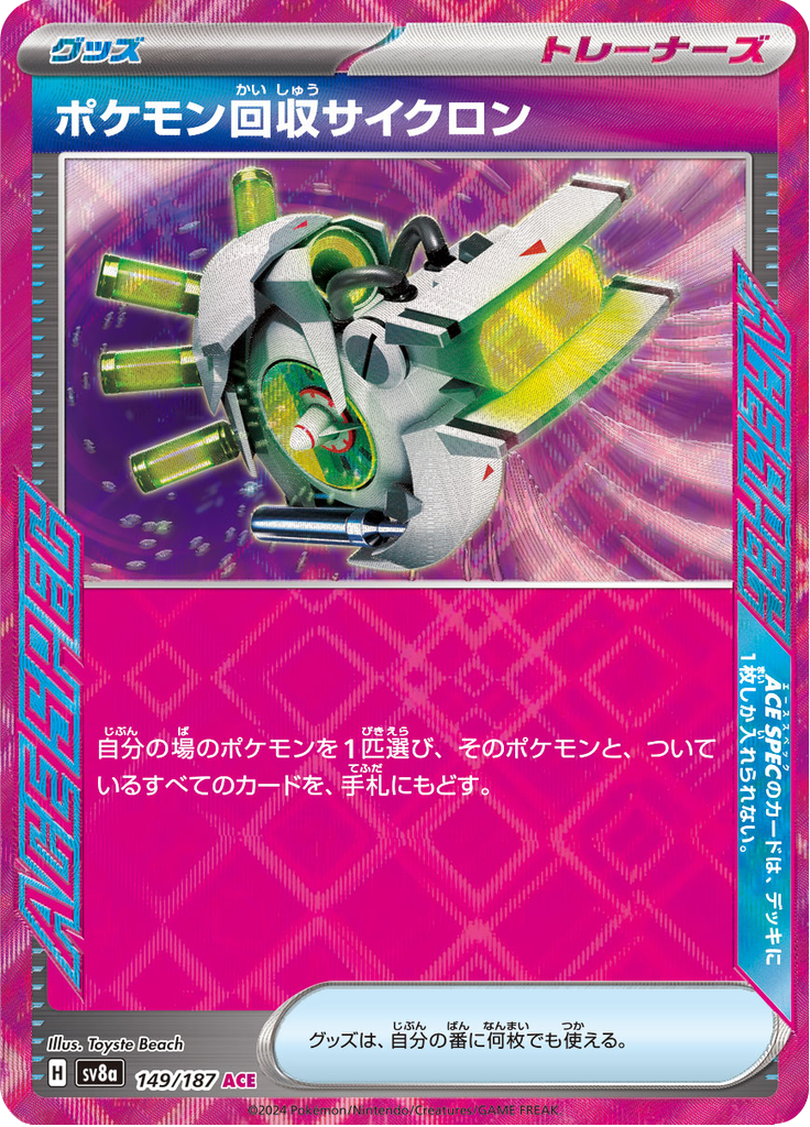 Vue agrandie de Scoop Up Cyclone, carte 149/187