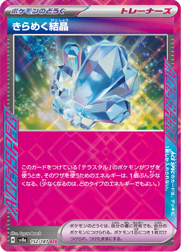 Vue agrandie de Sparkling Crystal, carte 152/187