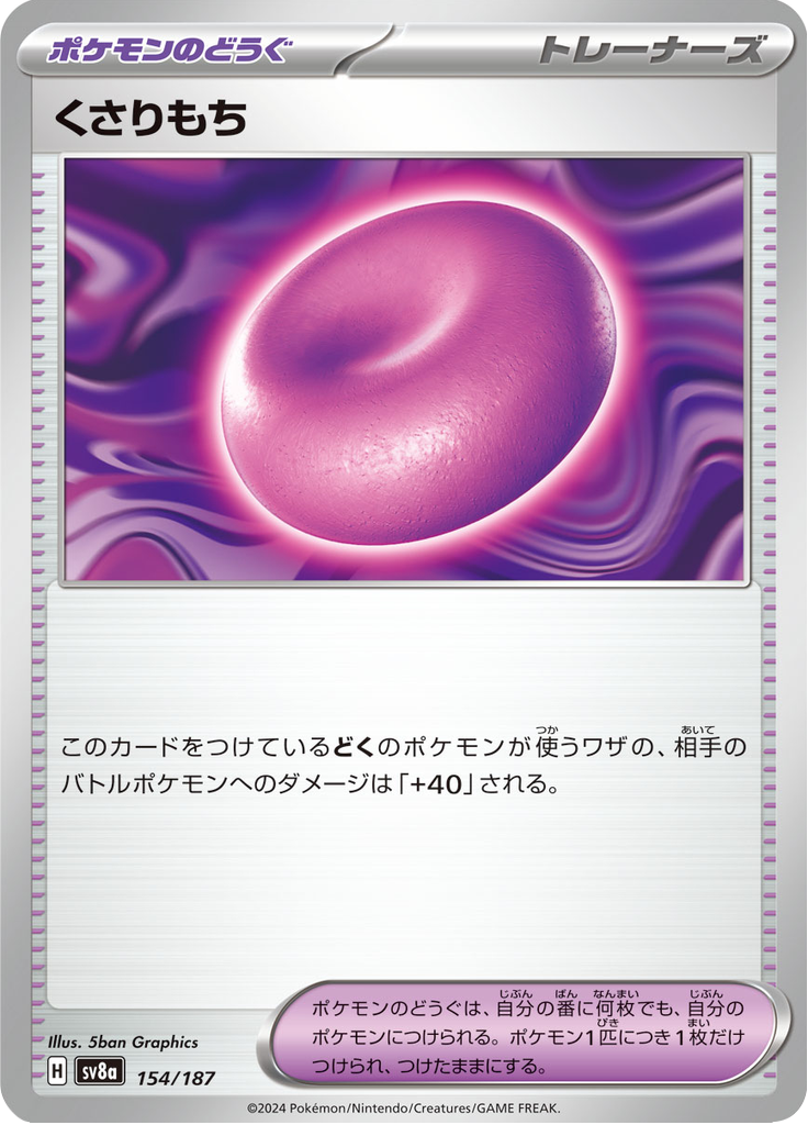 Vue agrandie de Binding Mochi, carte 154/187
