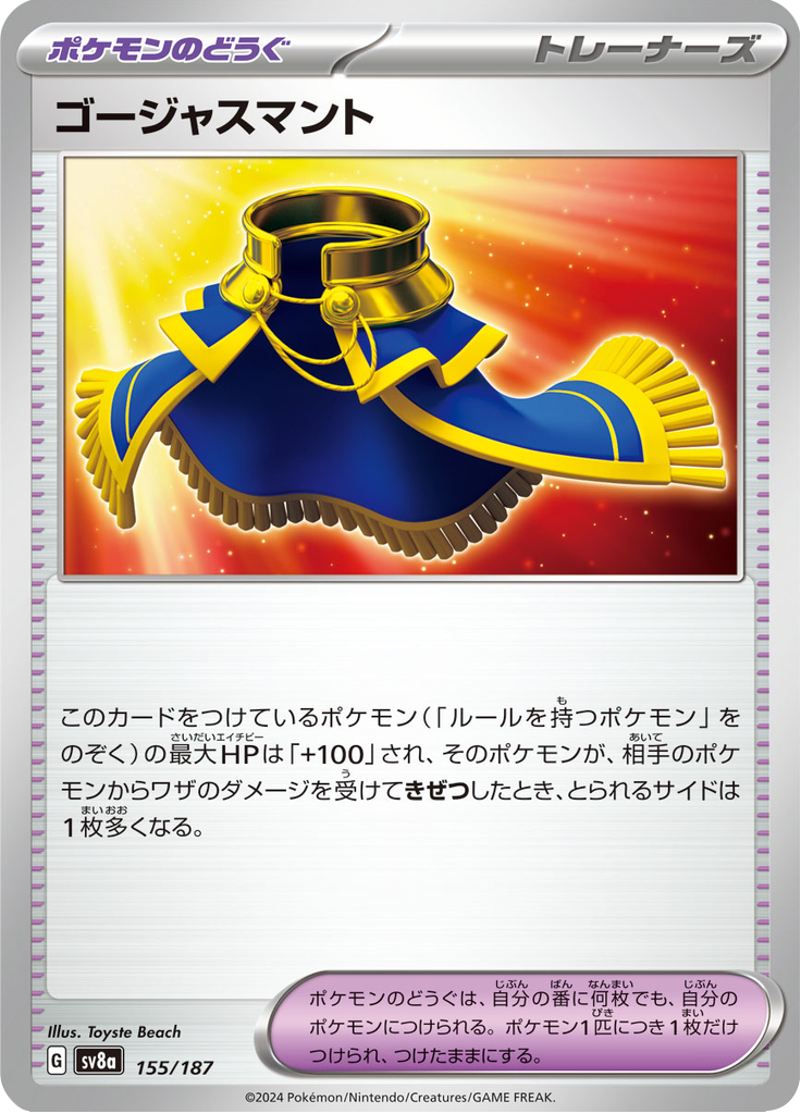 Vue agrandie de Gorgeous Cloak, carte 155/187