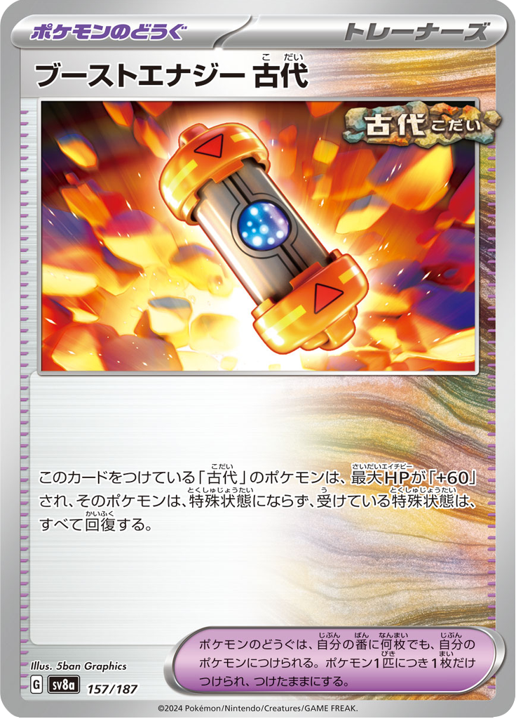 Vue agrandie de Ancient Booster Energy Capsule, carte 157/187