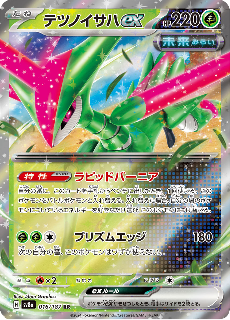 Vue agrandie de Iron Leaves ex, carte 016/187