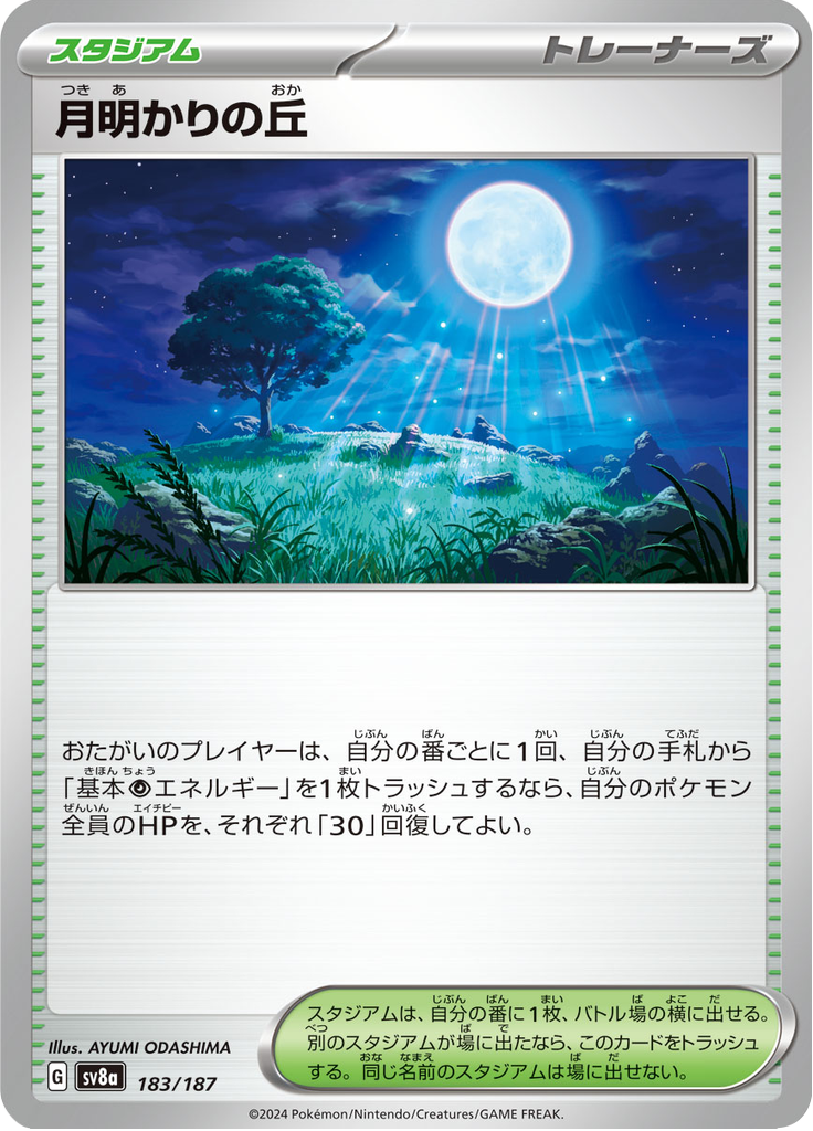 Vue agrandie de Moonlight Hill, carte 183/187