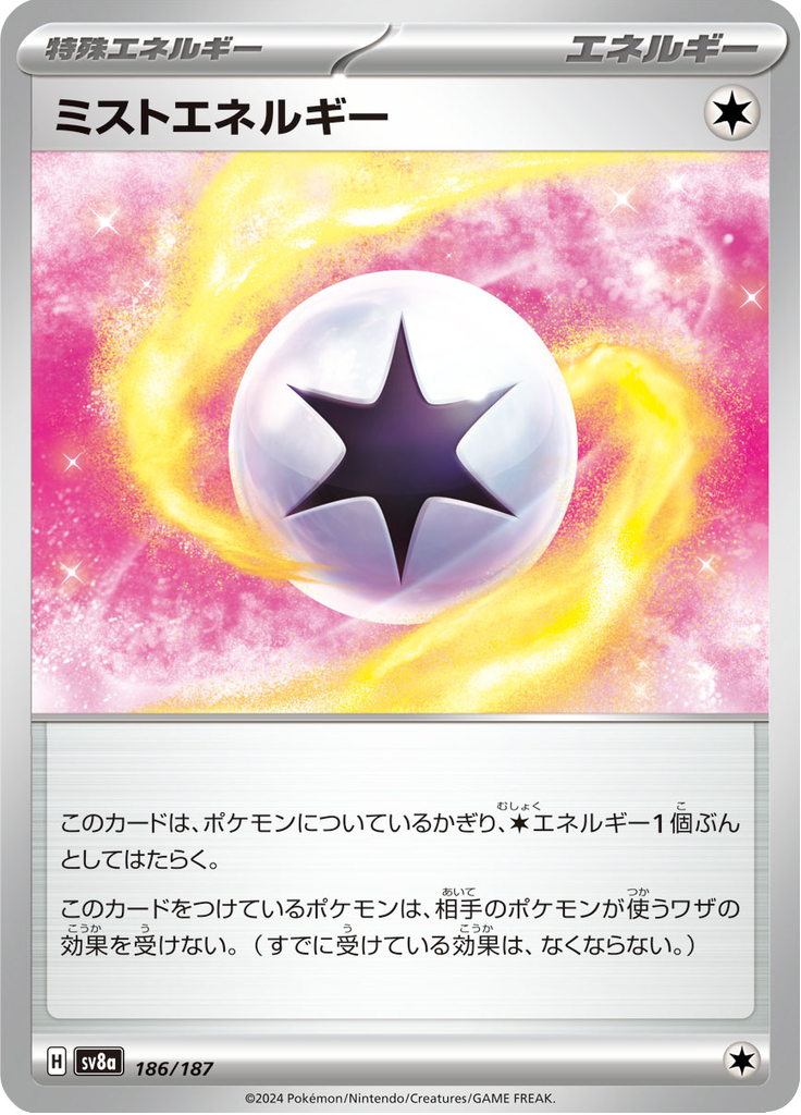 Vue agrandie de Mist Energy, carte 186/187