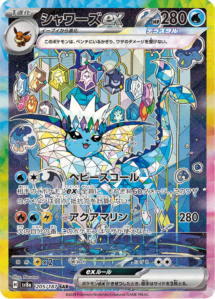 Vue agrandie de Vaporeon ex, carte 205/187