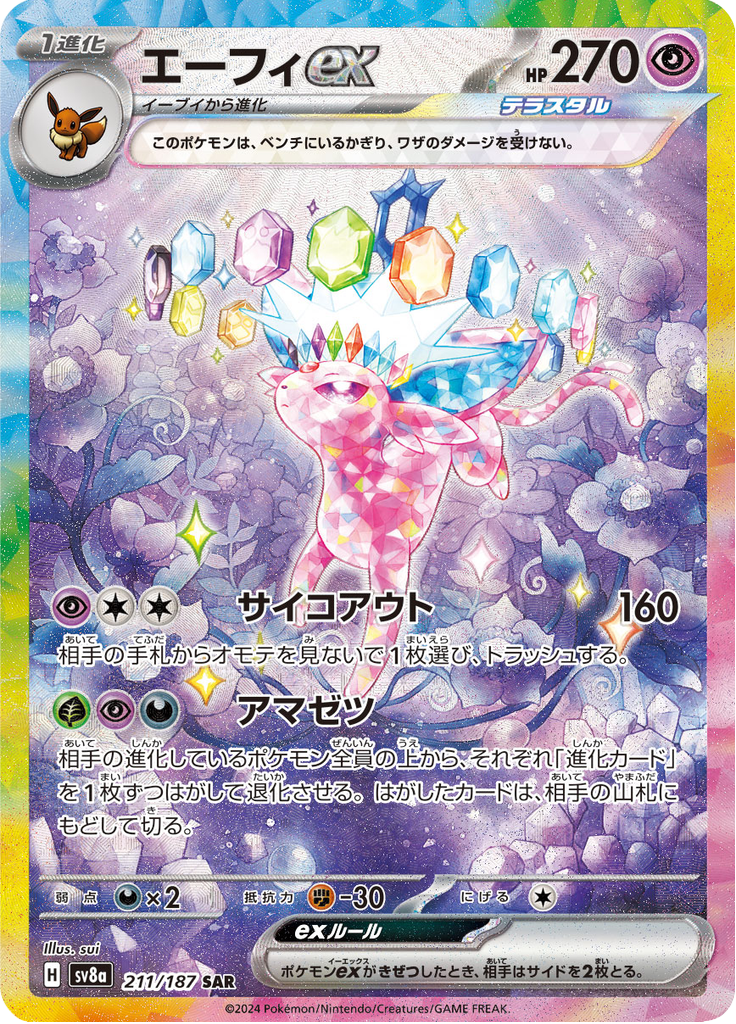 Vue agrandie de Espeon ex, carte 211/187