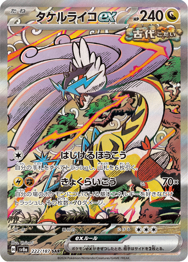 Vue agrandie de Raging Bolt ex, carte 222/187