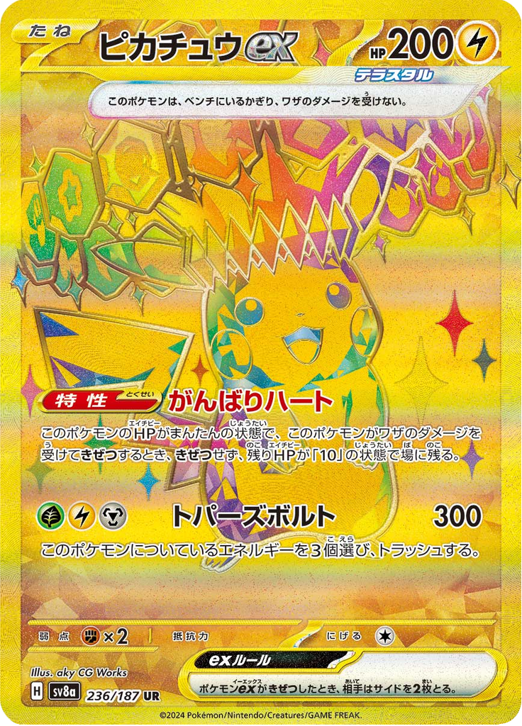 Vue agrandie de Pikachu ex, carte 236/187