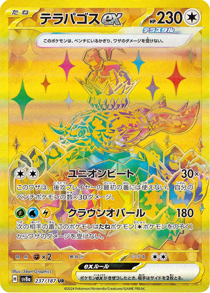 Vue agrandie de Terapagos ex, carte 237/187