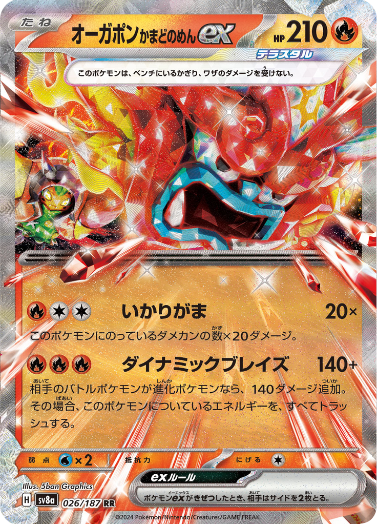 Vue agrandie de Hearthflame Mask Ogerpon ex, carte 026/187