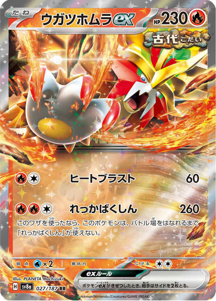 Vue agrandie de Gouging Fire ex, carte 027/187
