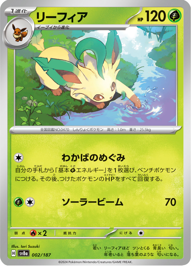 Vue agrandie de Leafeon, carte 002/187