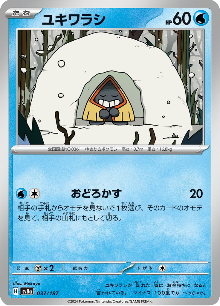Vue agrandie de Snorunt, carte 037/187