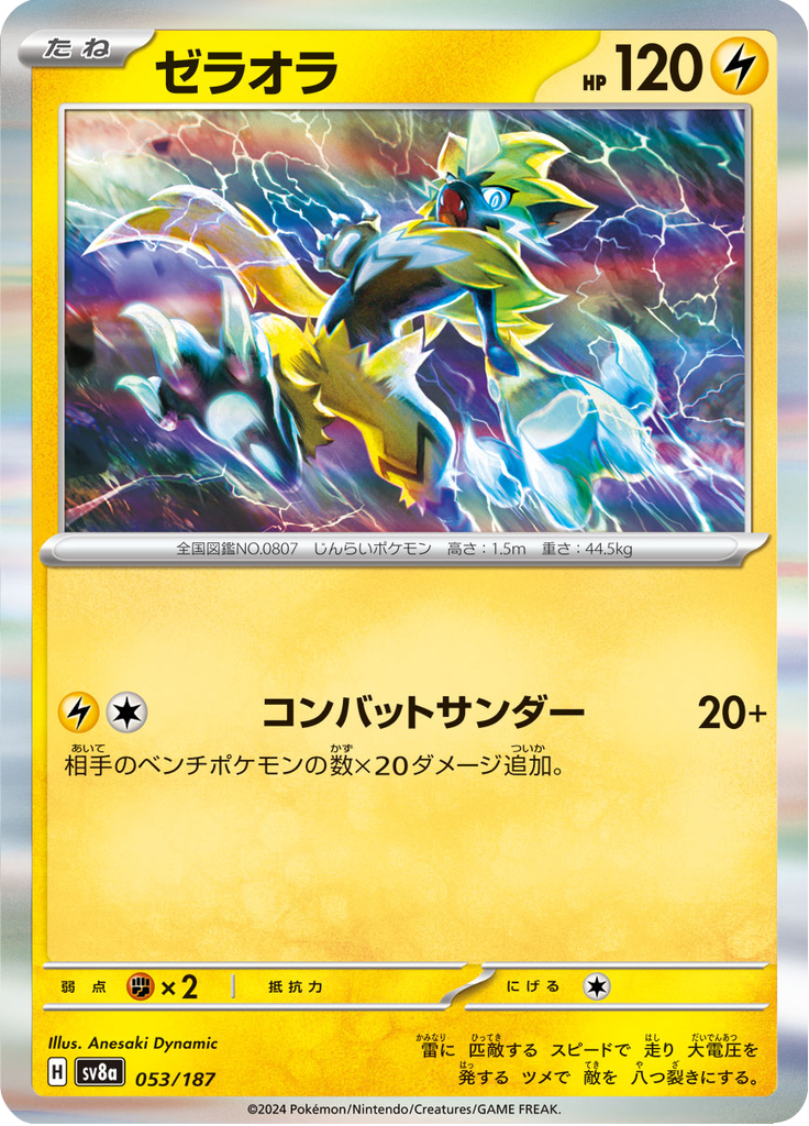 Vue agrandie de Zeraora, carte 053/187