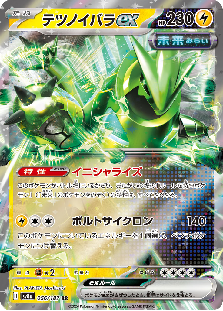 Vue agrandie de Iron Thorns ex, carte 056/187