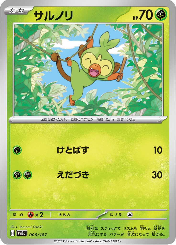 Vue agrandie de Grookey, carte 006/187