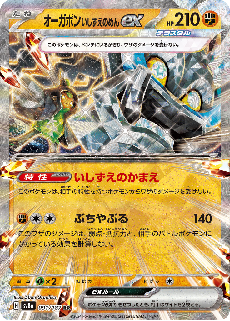 Vue agrandie de Cornerstone Mask Ogerpon ex, carte 091/187