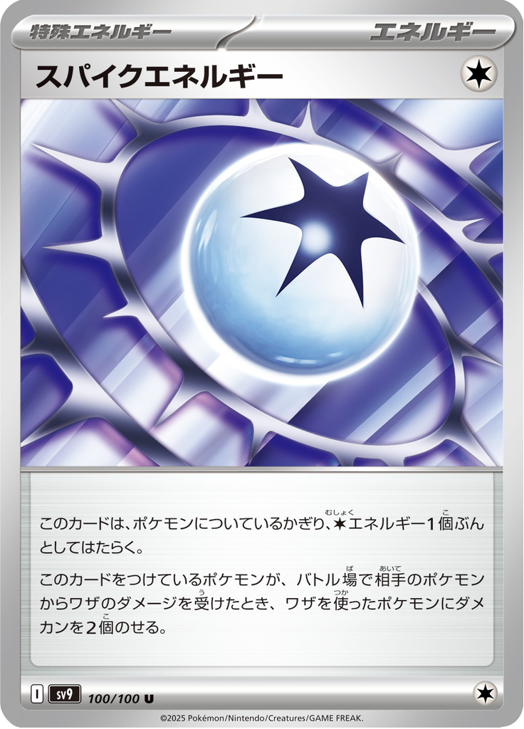 Vue agrandie de Spike Energy, carte 100/100