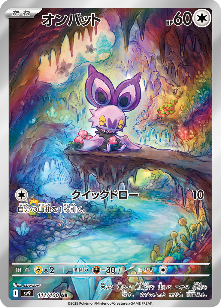 Vue agrandie de Noibat, carte 111/100