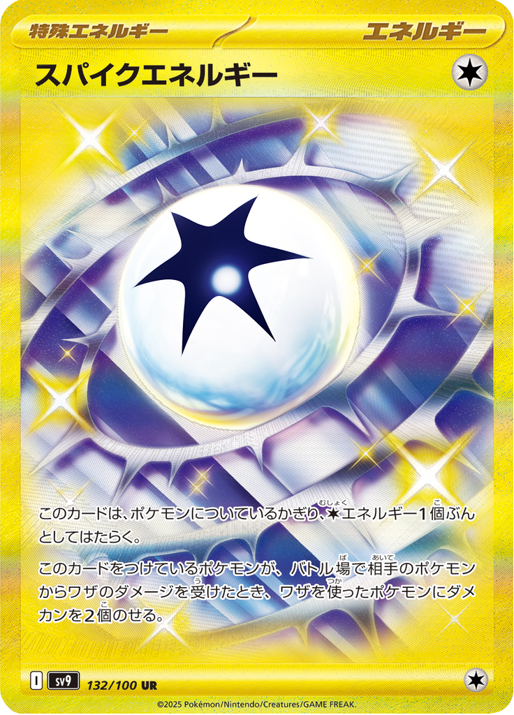 Vue agrandie de Spike Energy, carte 132/100