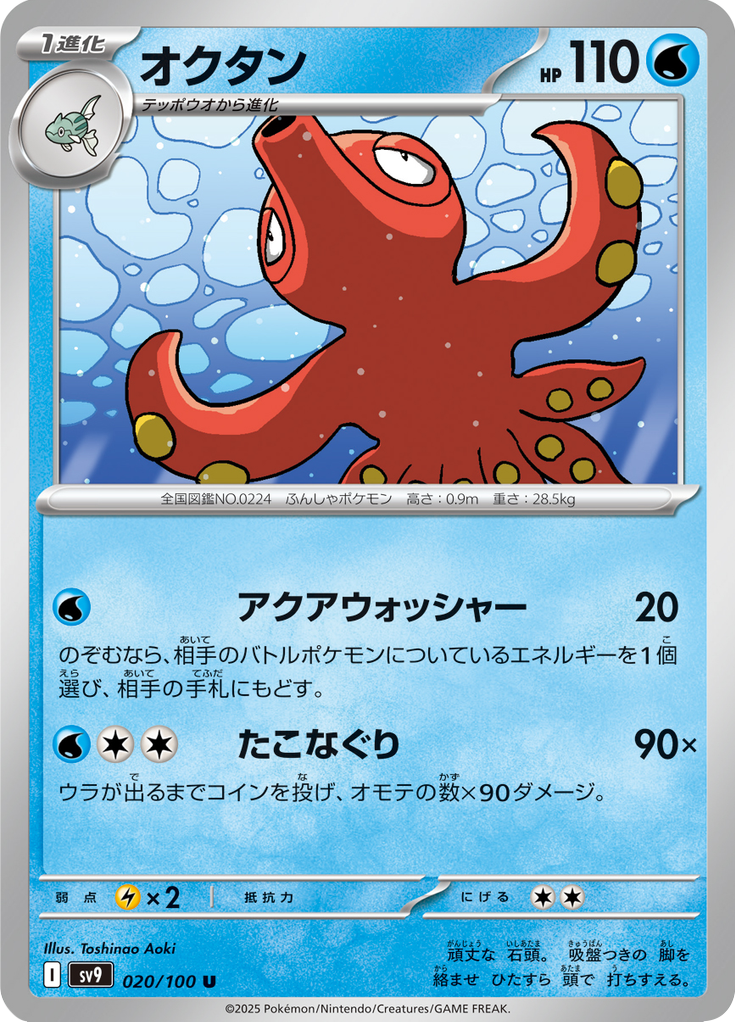 Vue agrandie de Octillery, carte 020/100