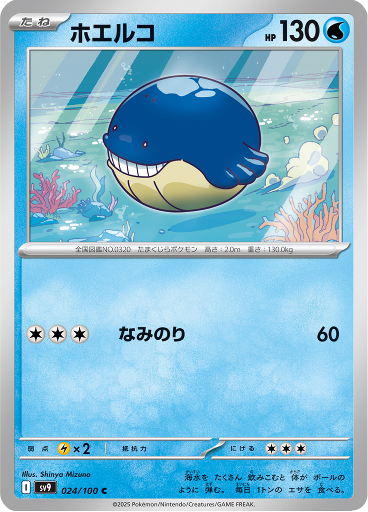 Vue agrandie de Wailmer, carte 024/100