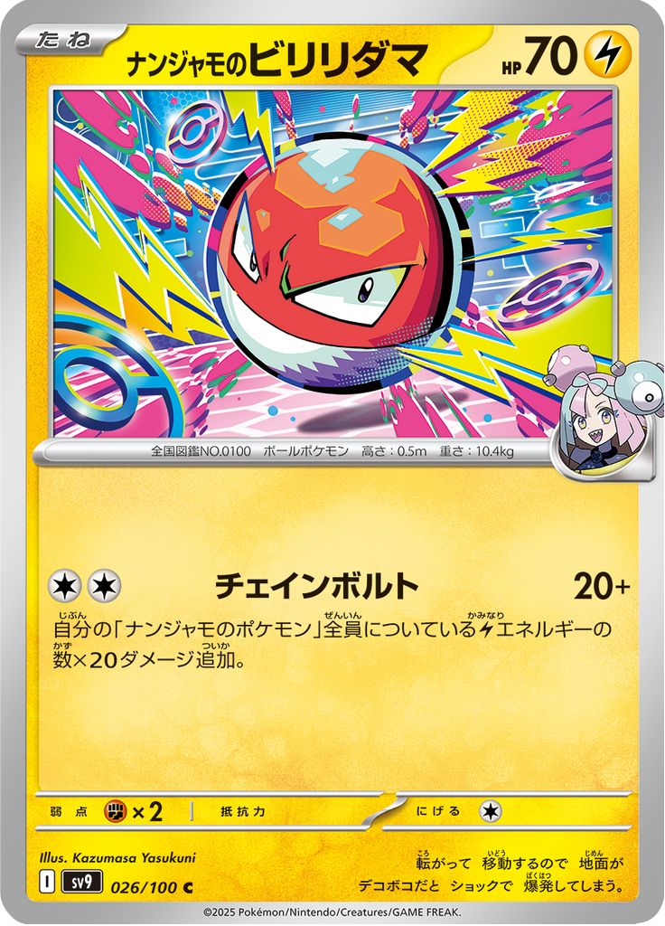 Vue agrandie de Iono's Voltorb, carte 026/100