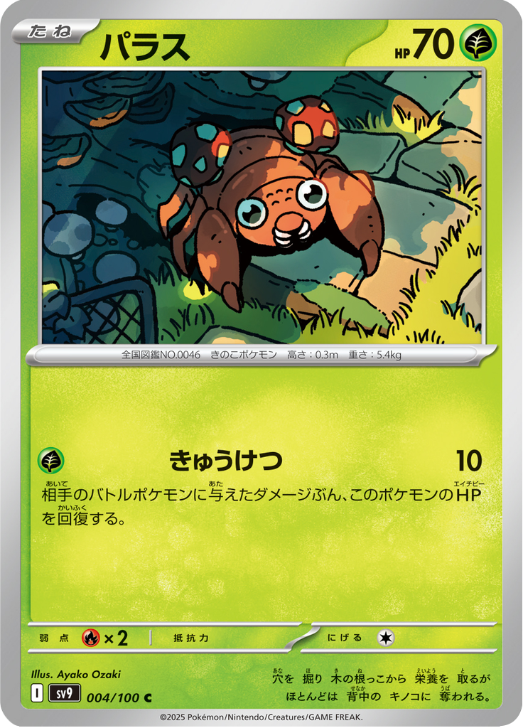 Vue agrandie de Paras, carte 004/100