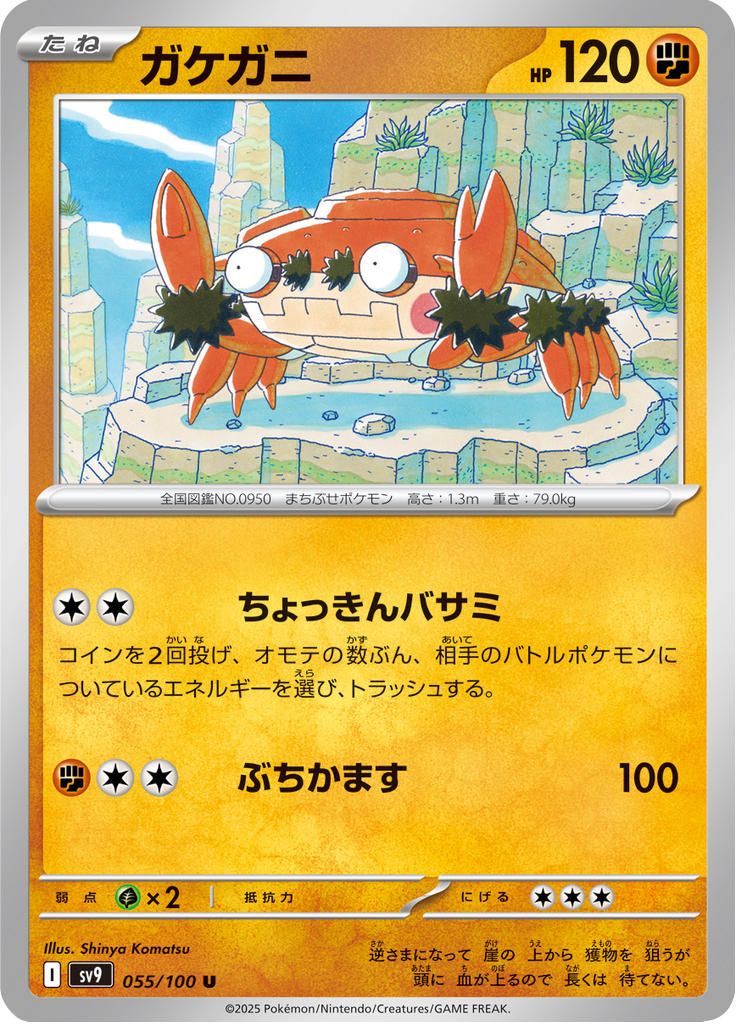 Vue agrandie de Klawf, carte 055/100