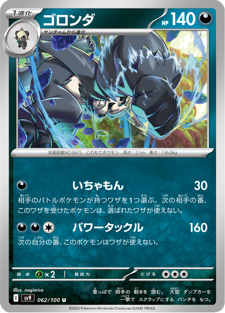 Vue agrandie de Pangoro, carte 062/100