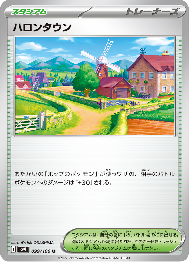 Vue agrandie de Postwick, carte 099/100